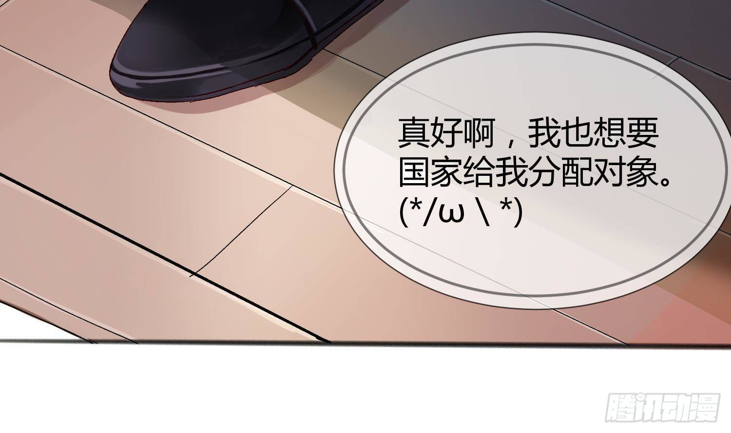 第1话 你的向导73
