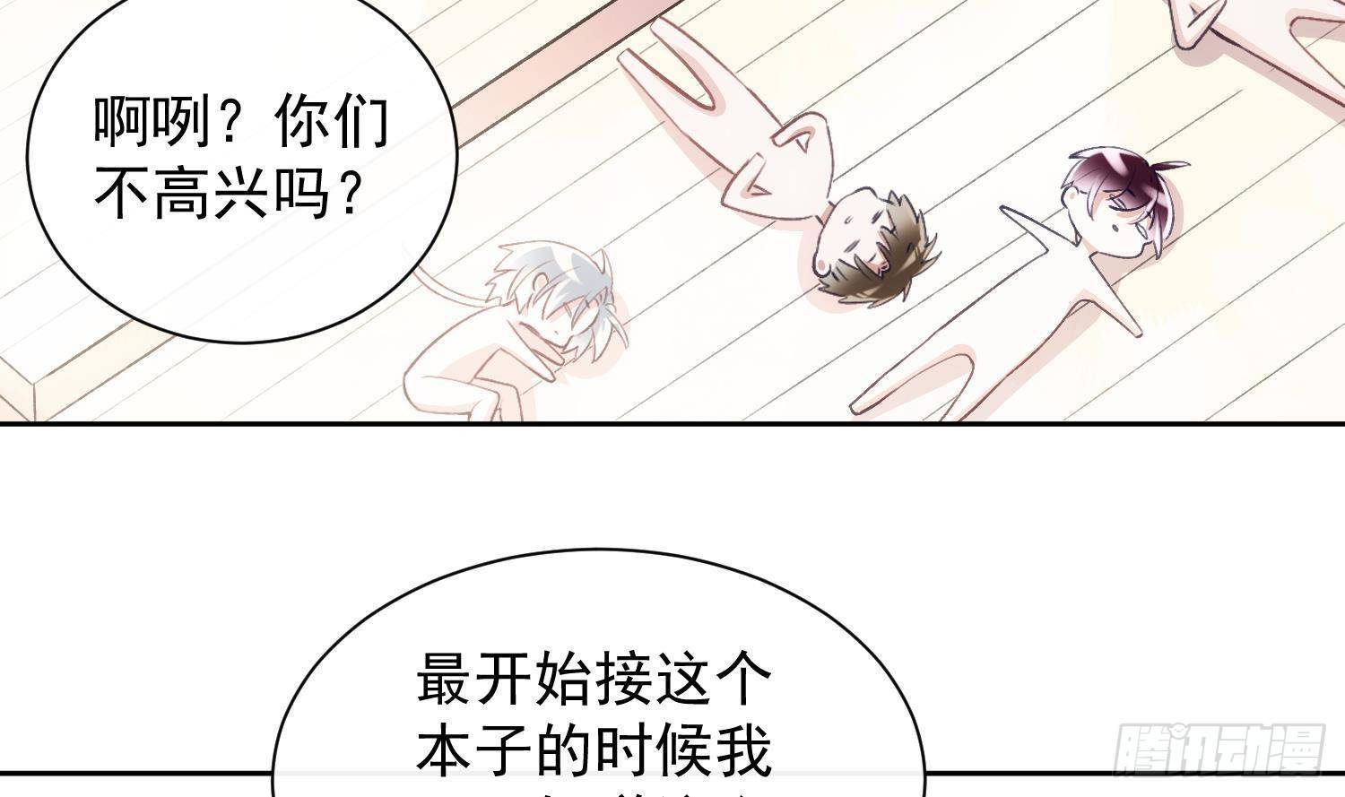 第51话 完结番外14