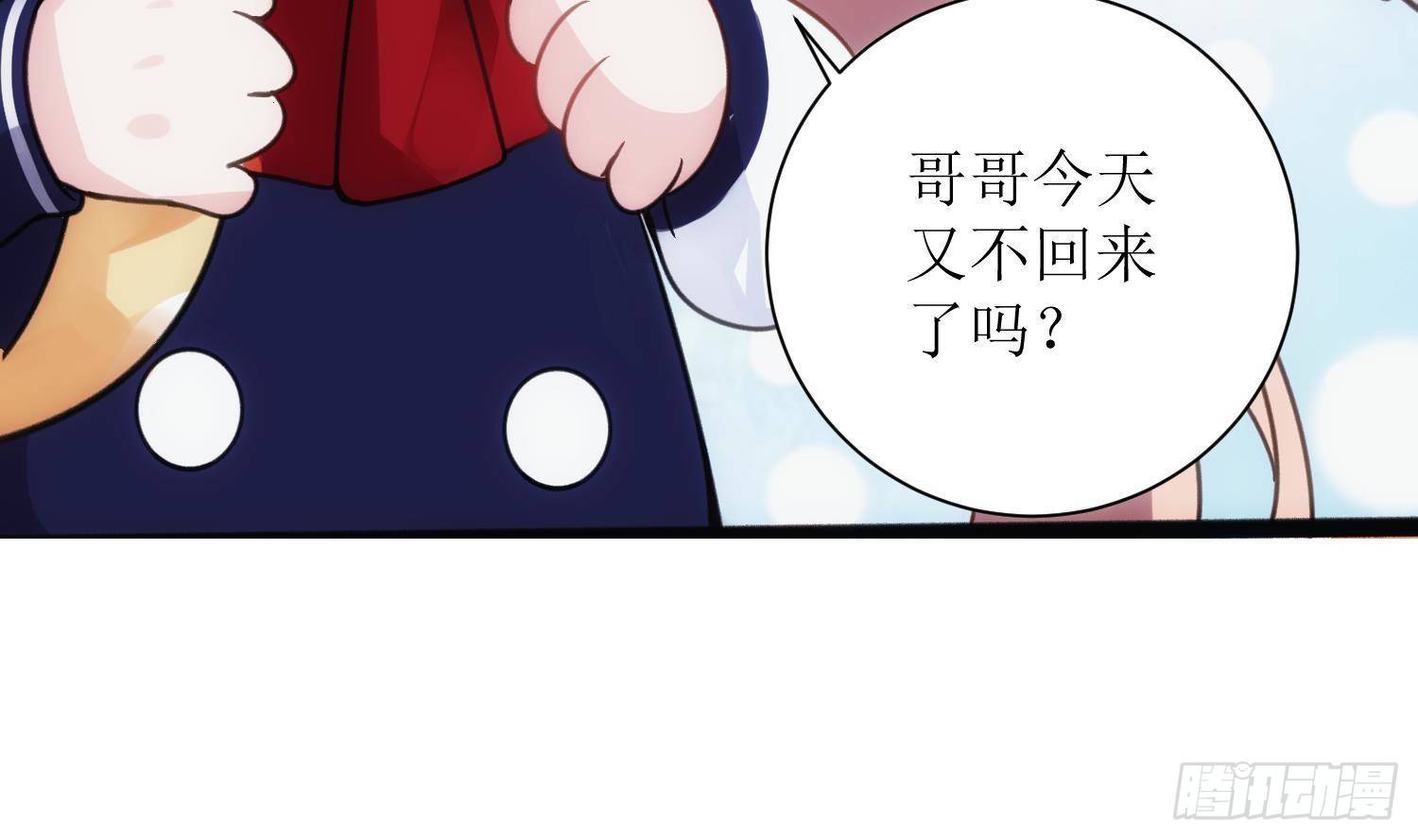 第5话 死掉小孩的味道7