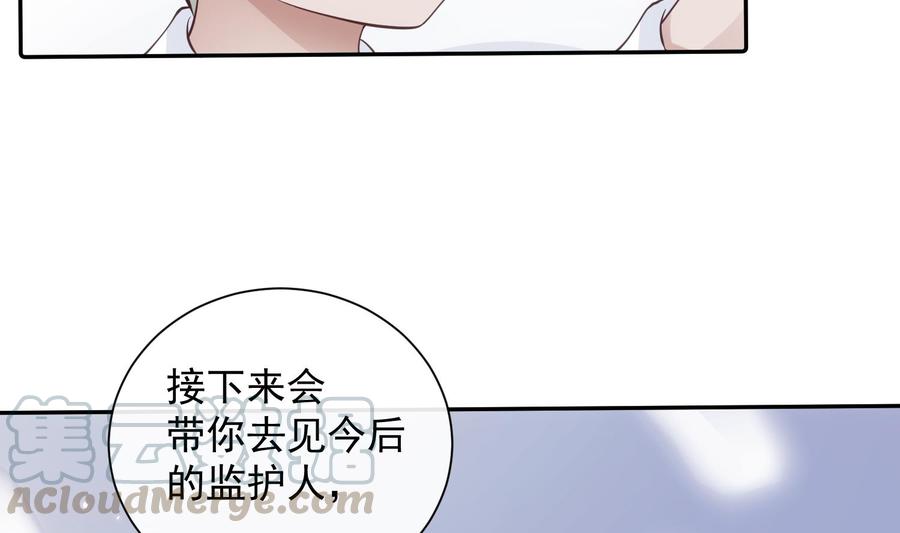 第49话 他是爱你的21