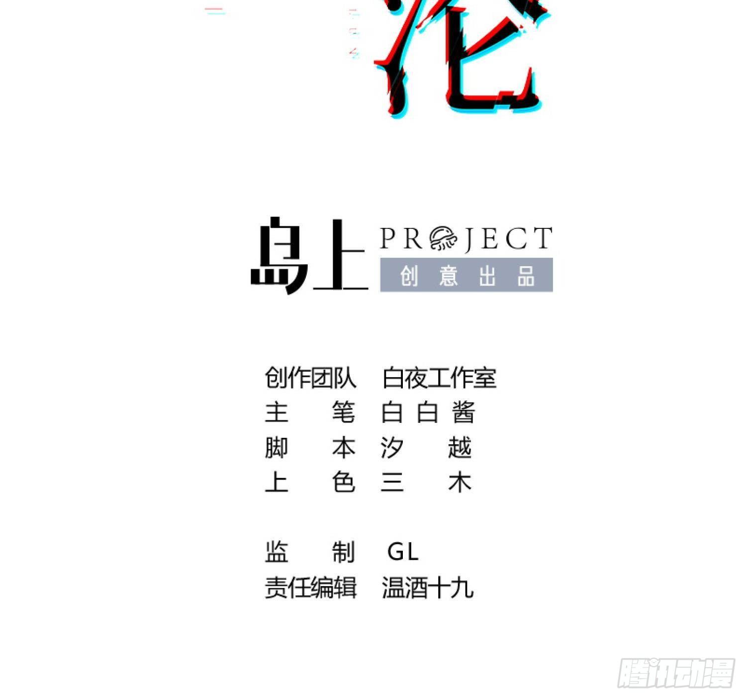 第20话 有你在，不需要了2