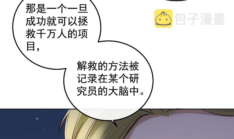 第28话 迷雾33