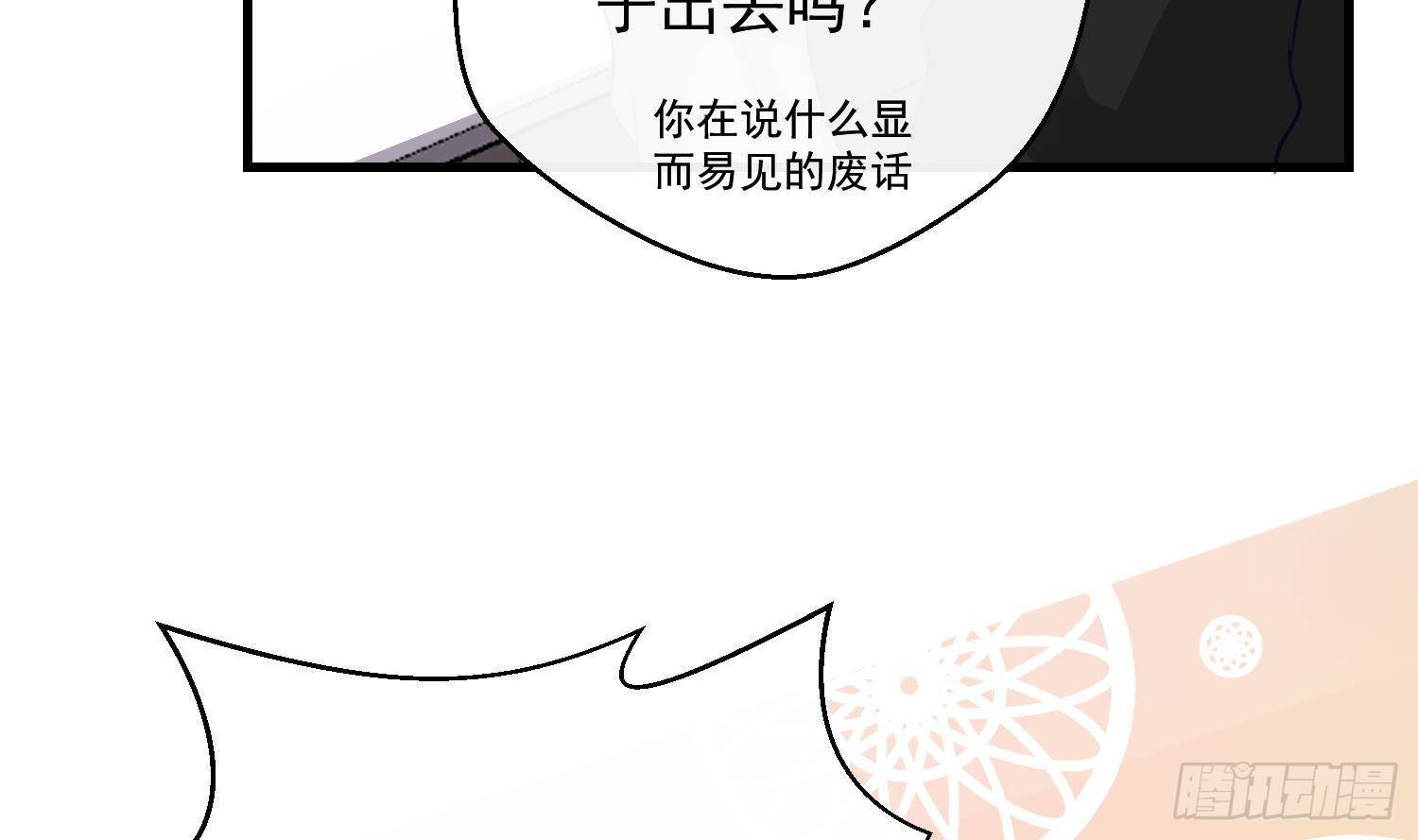 第14话 这比没穿还过分26