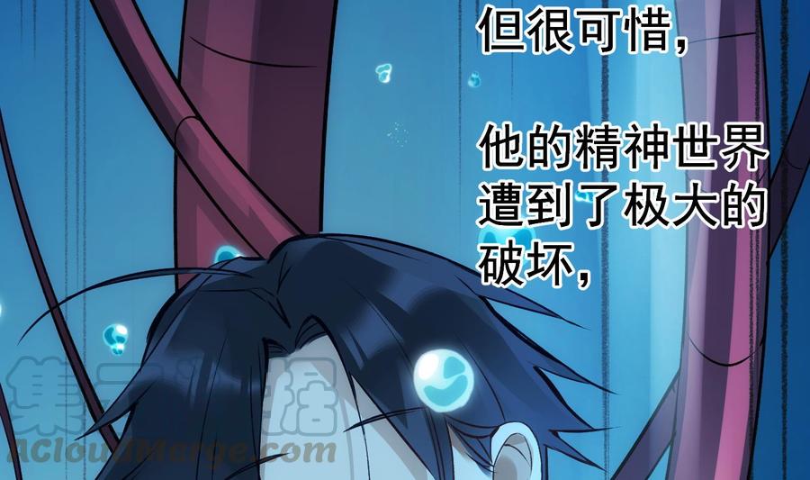 第28话 迷雾36