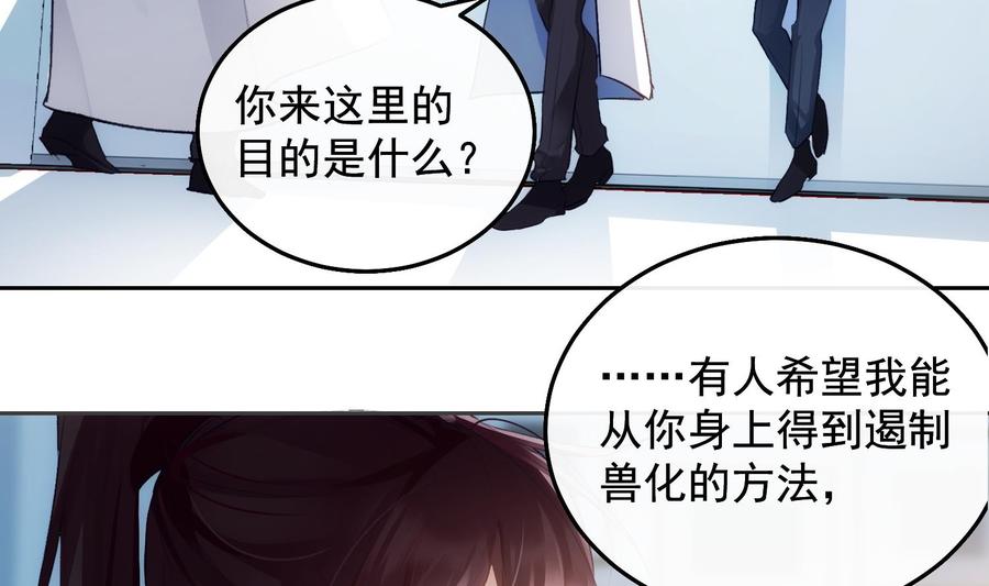 第25话 再见陆泽渊22