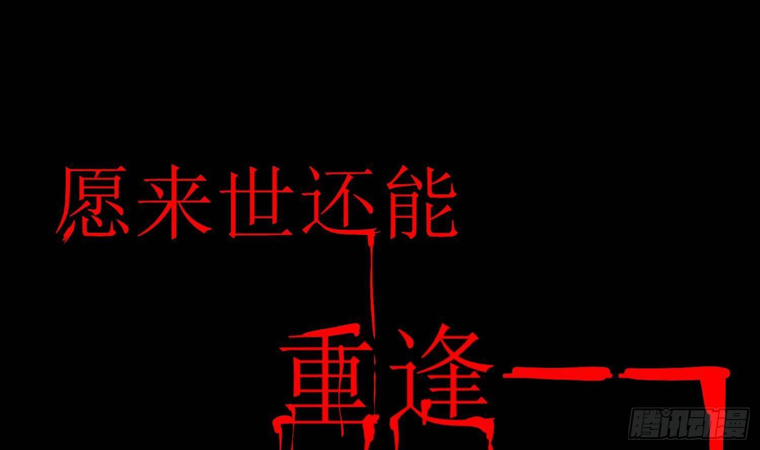 第4话 破腹填花9
