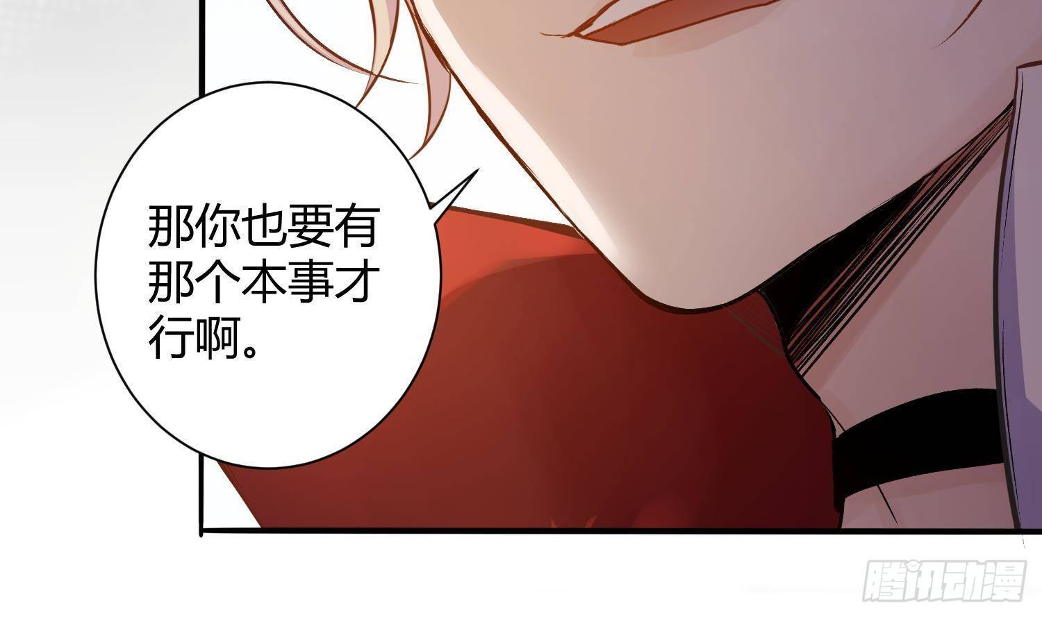 第3话 你会需要我的67