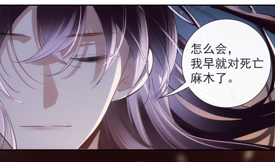 第43话 世界崩塌10