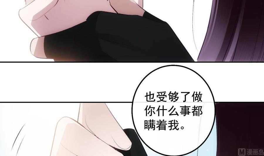 第26话 再也不会放开53