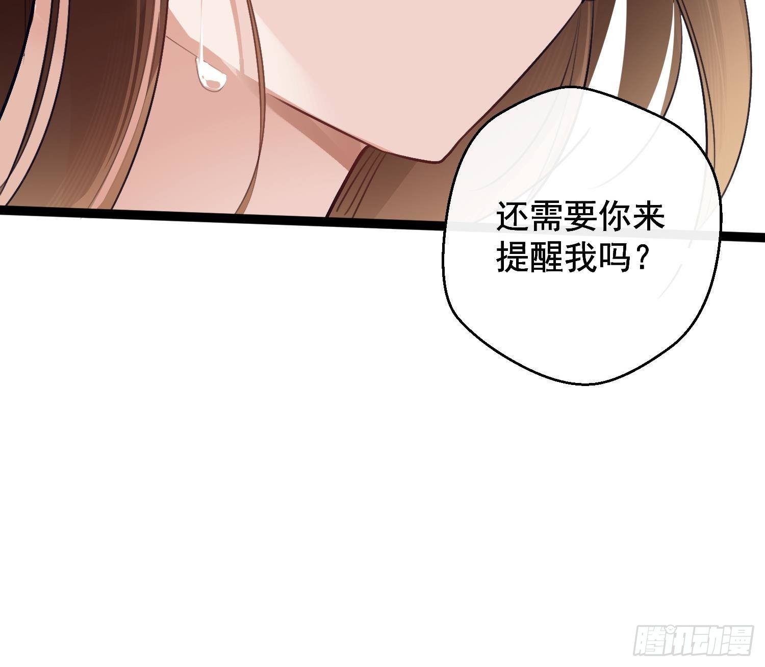 第17话 我已经不会再有孩子了85