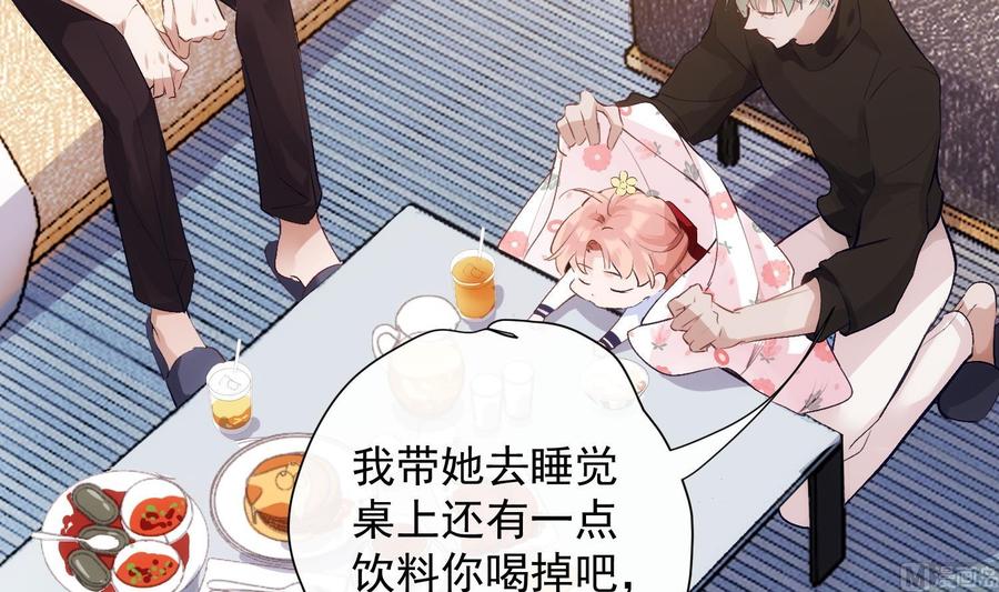 第33话 情人节特辑11