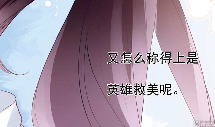 第25话 再见陆泽渊62