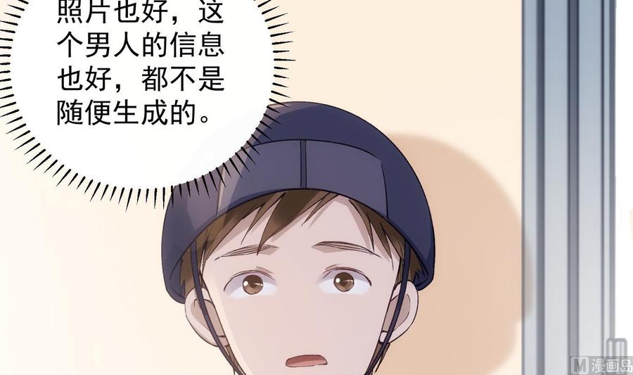 第38话 不要碰我35