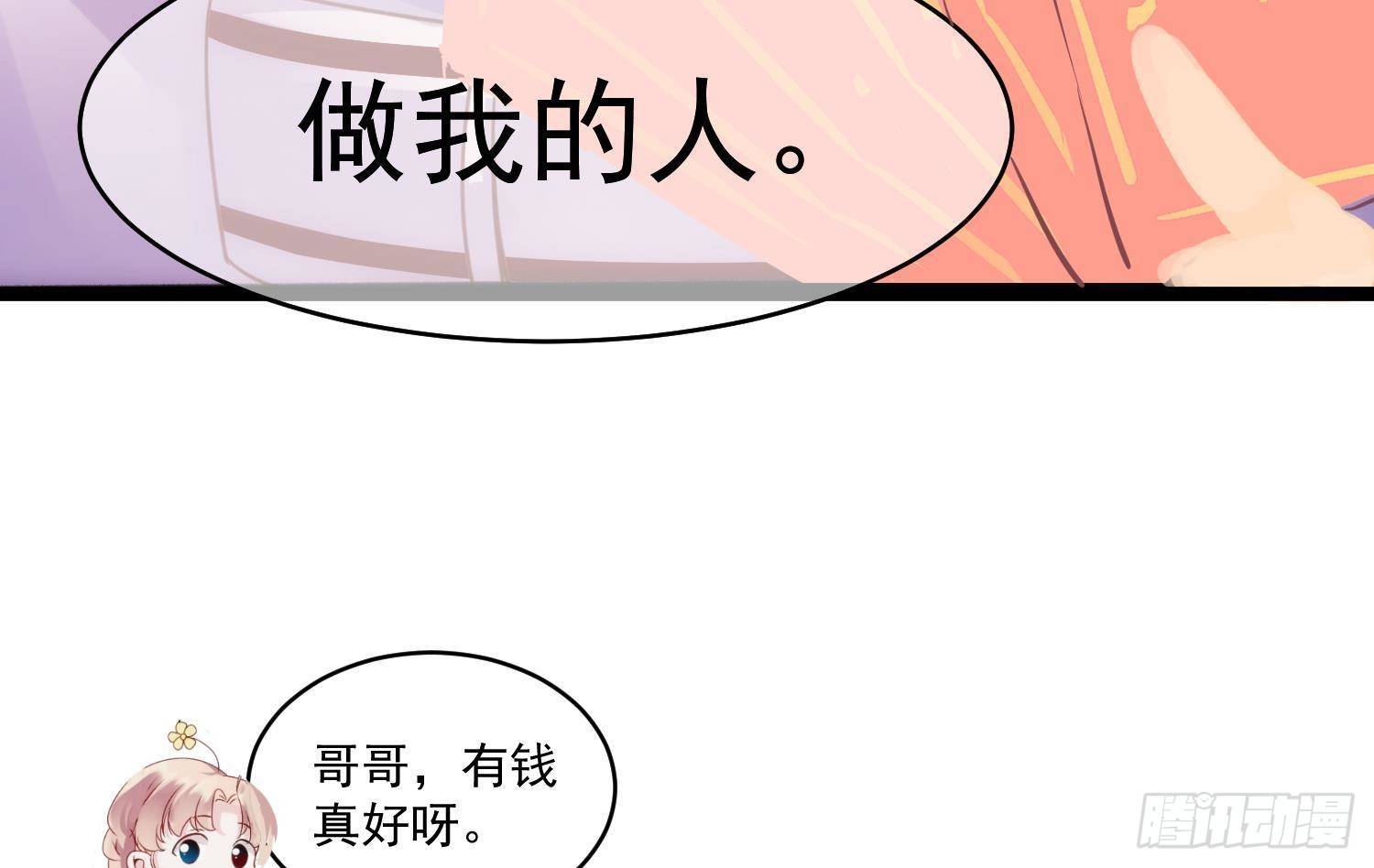 第5话 死掉小孩的味道76