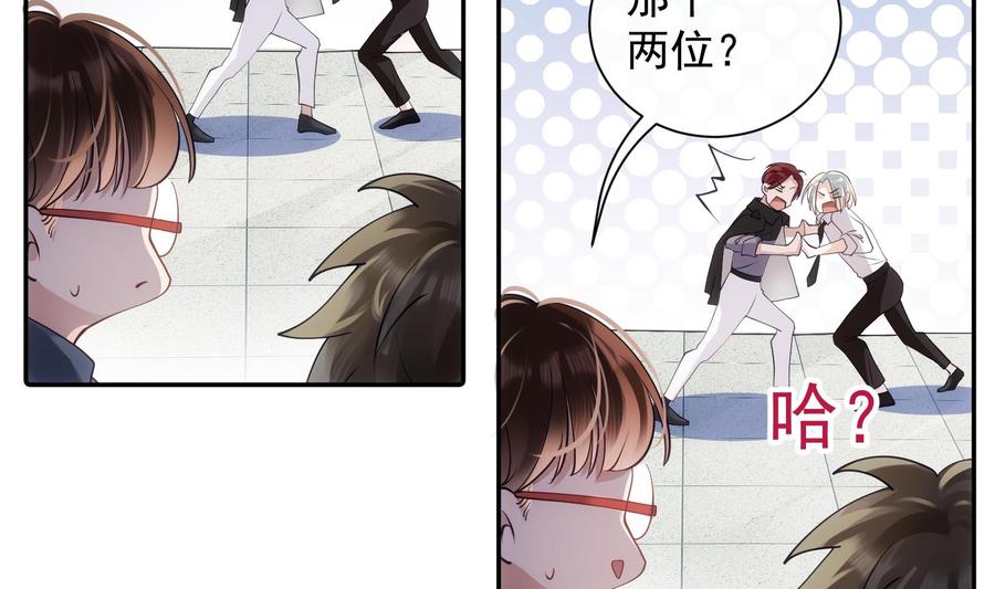 第49话 他是爱你的31
