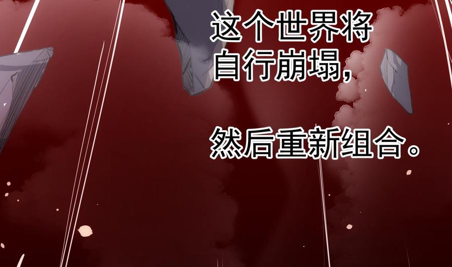 第43话 世界崩塌37