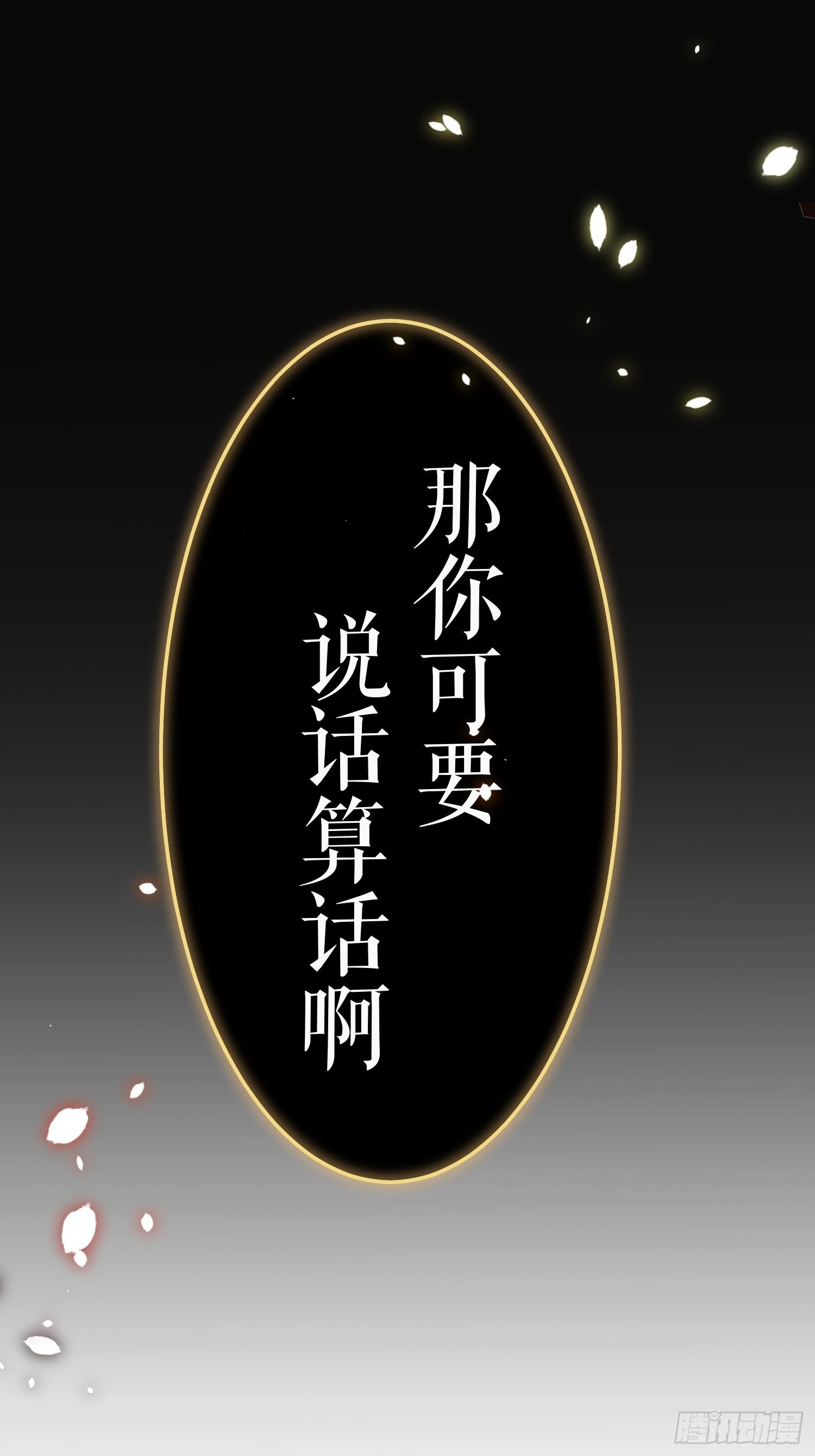 第0话 预告24