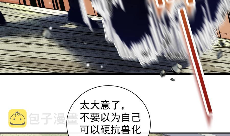 第39话 以吻封缄6