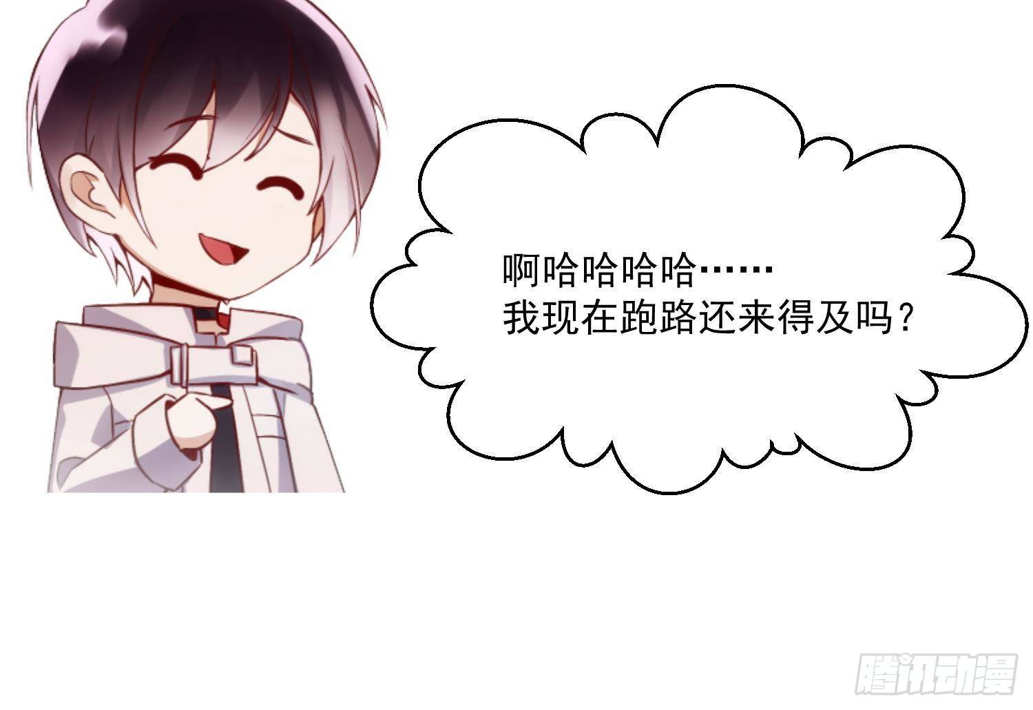 第3话 你会需要我的98