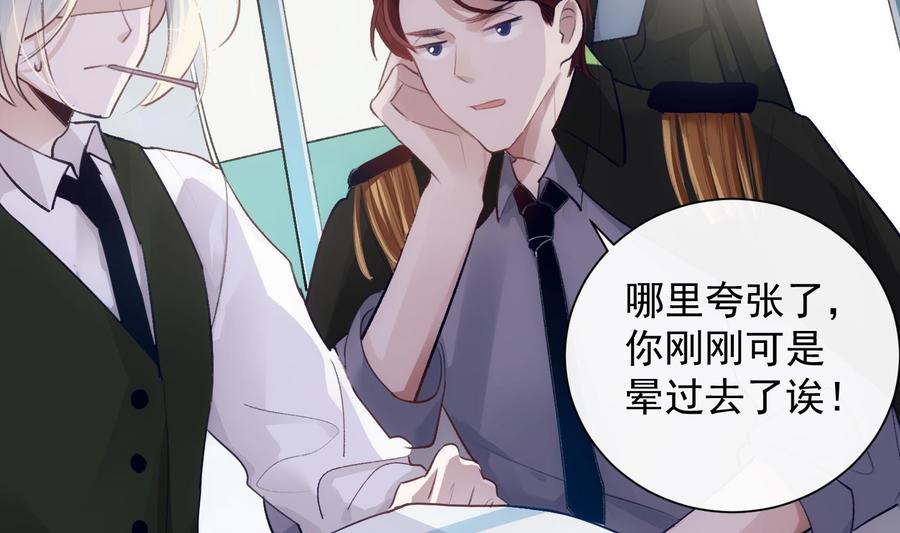 第36话 觉醒6