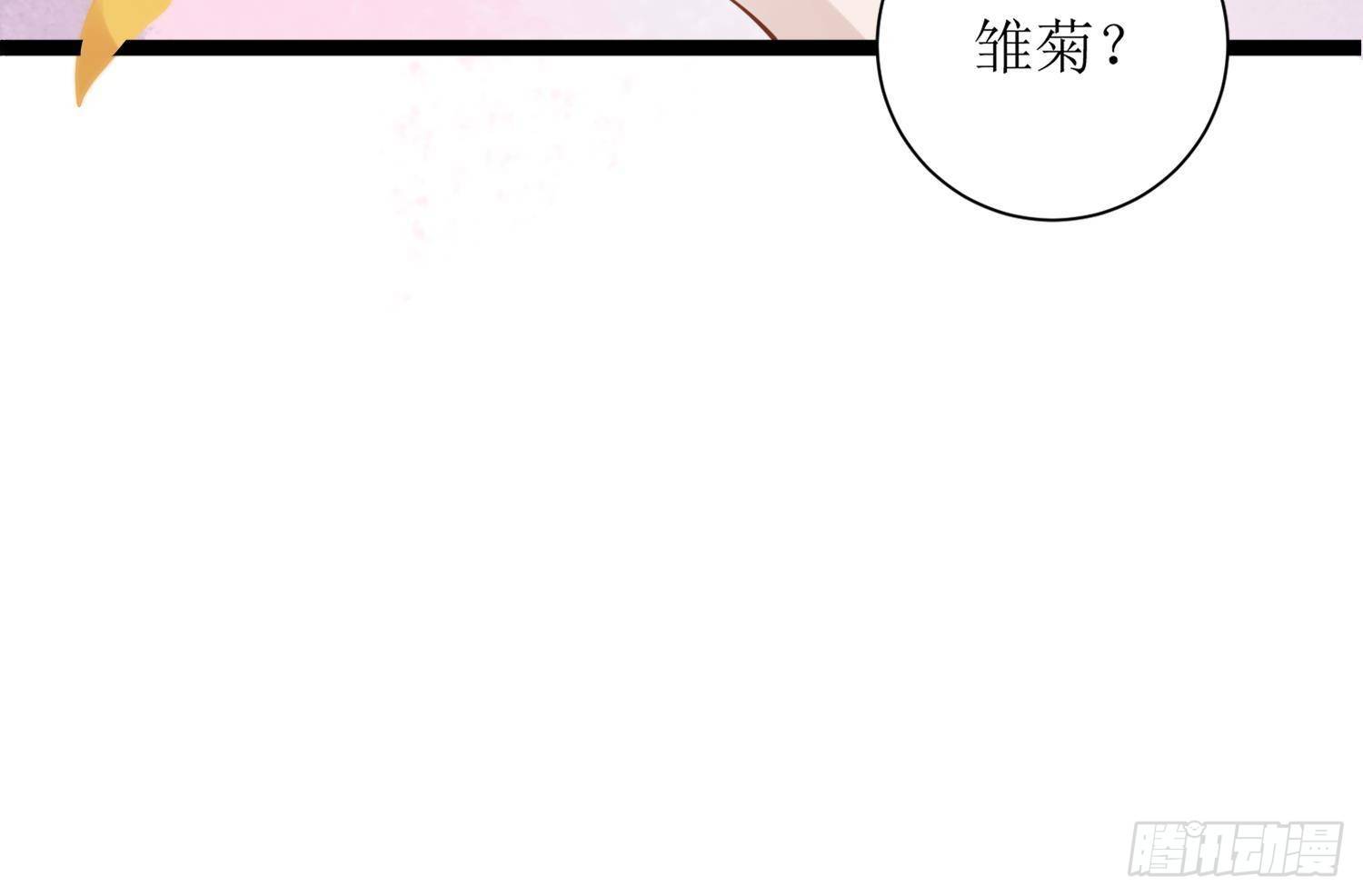 第4话 破腹填花50