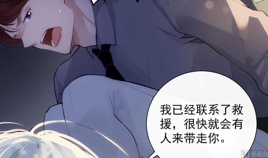 第38话 不要碰我5