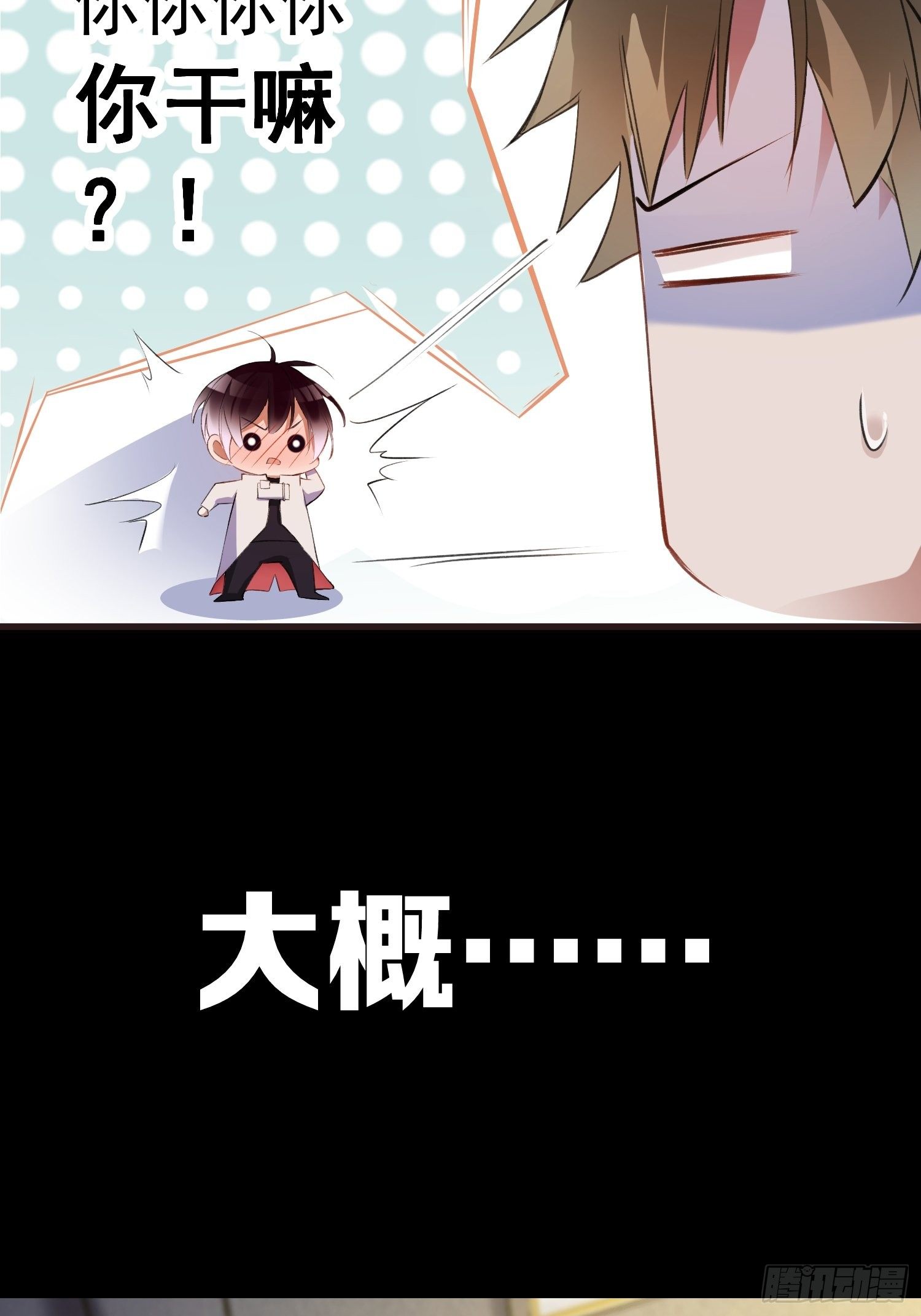 第0话 预告12