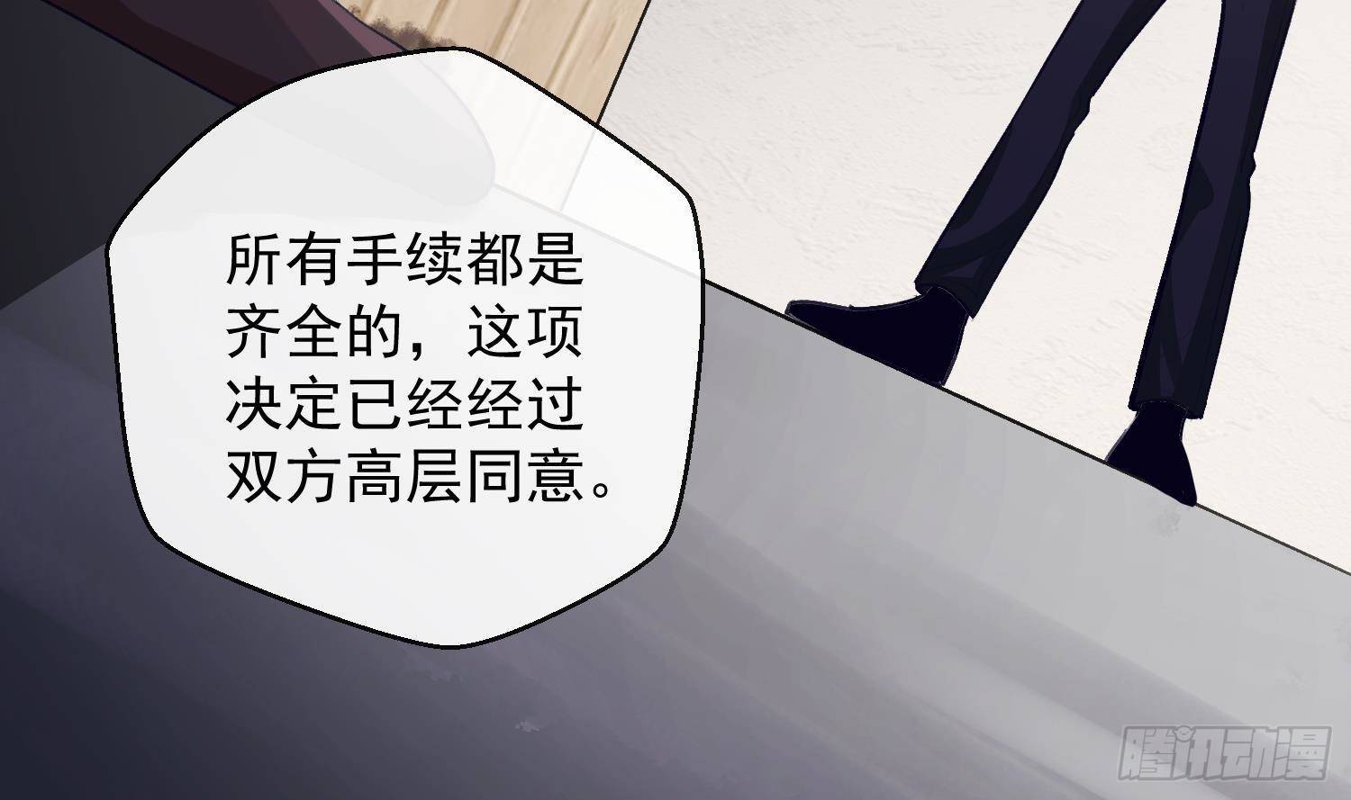 第19话 “塔”派来的人71