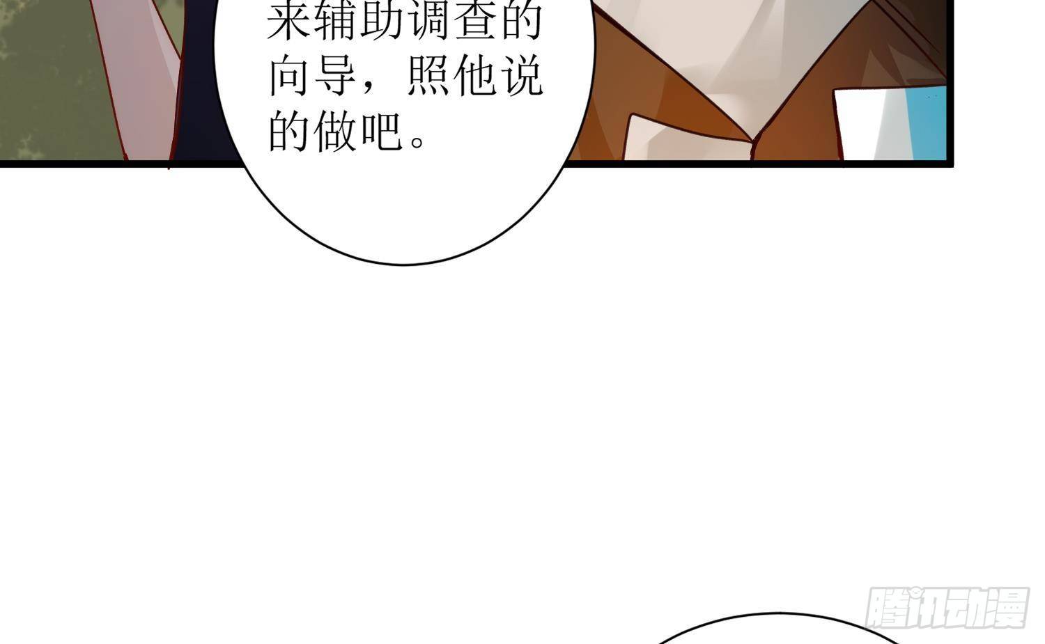第4话 破腹填花33