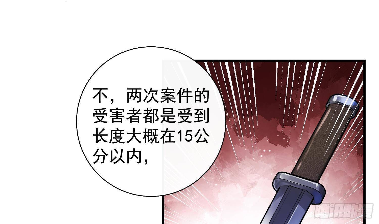 第15话 真相浮现？41