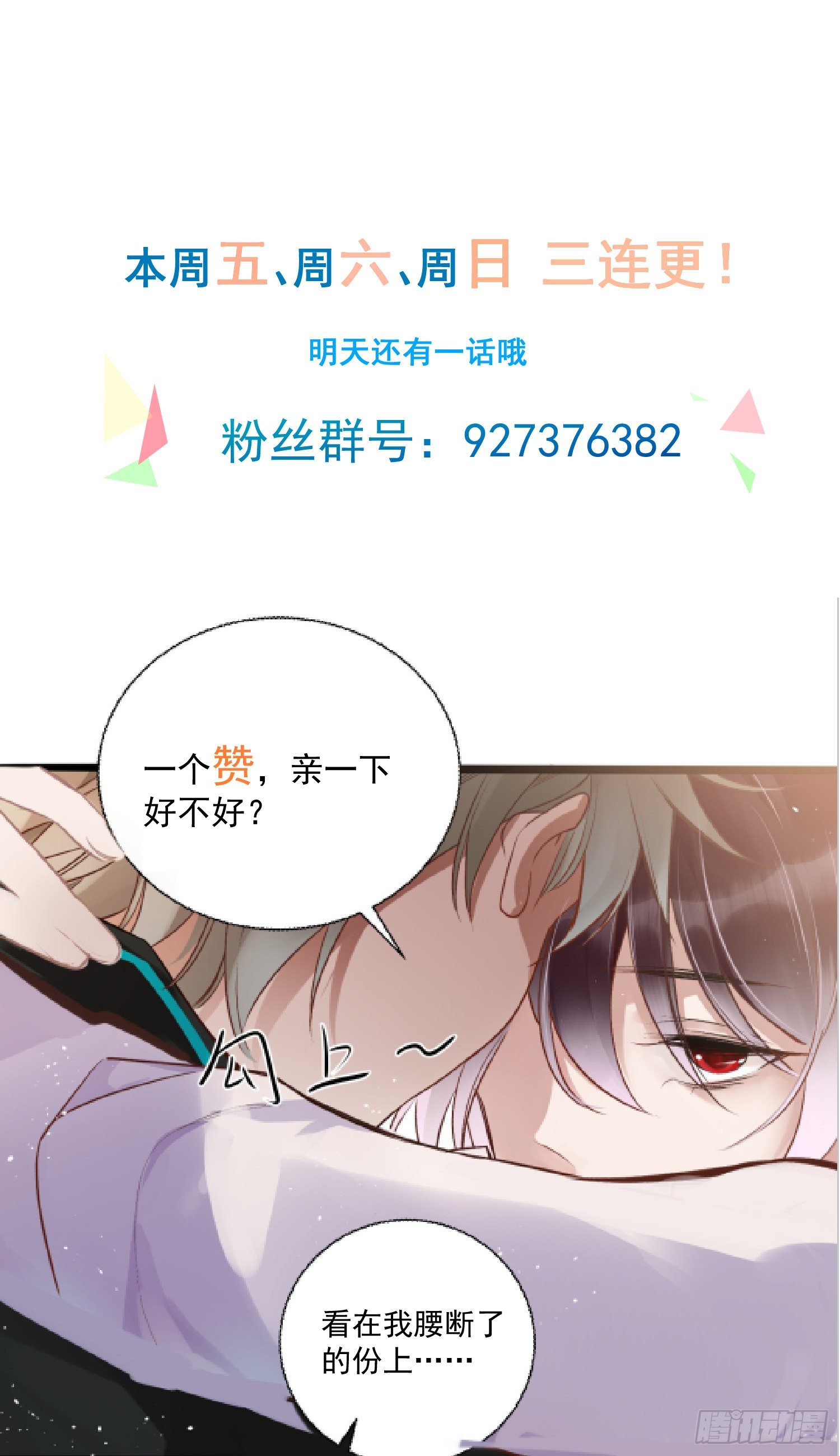 第3话 你会需要我的102
