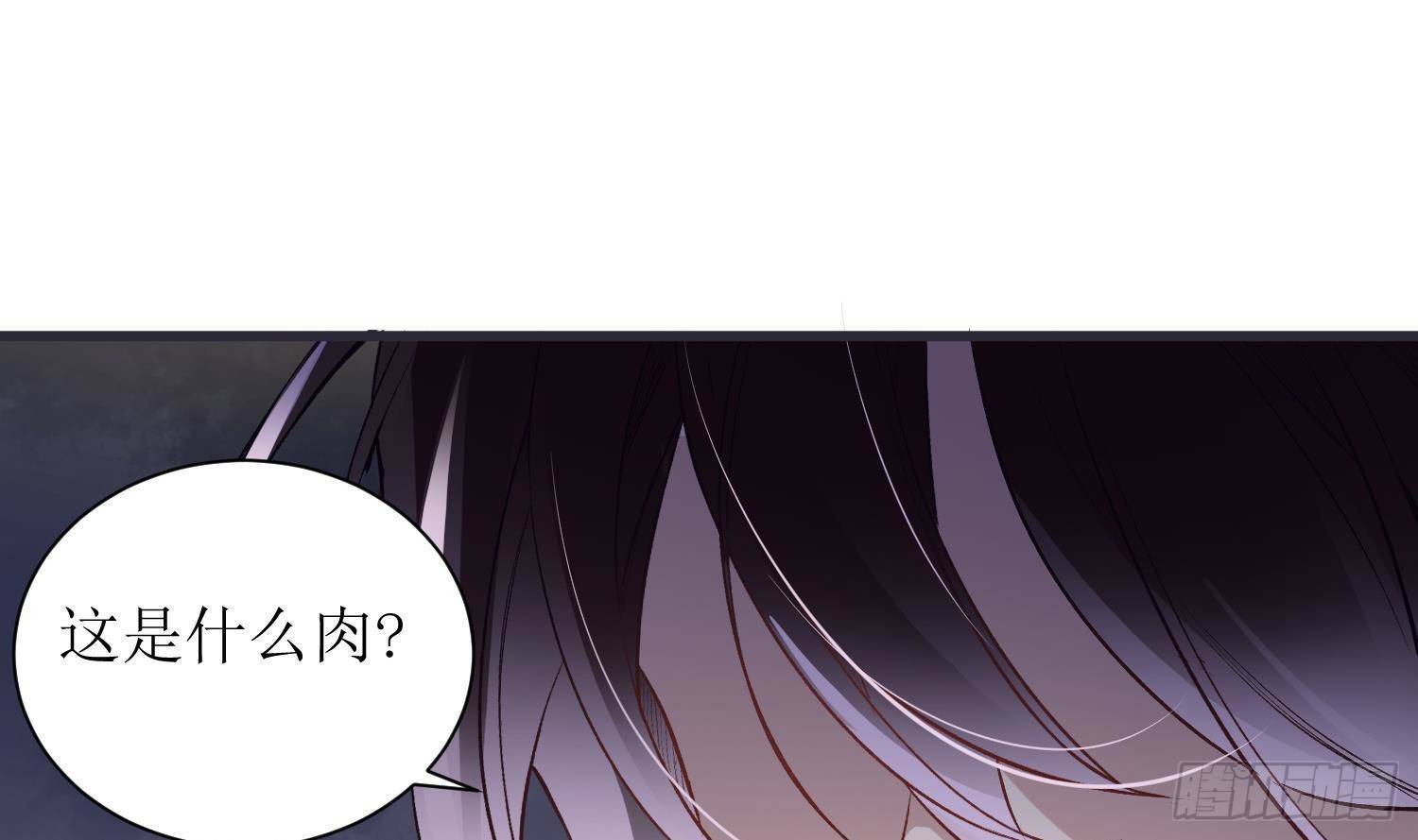 第6话 这是什么肉？32