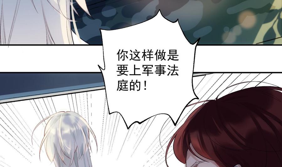 第38话 不要碰我7
