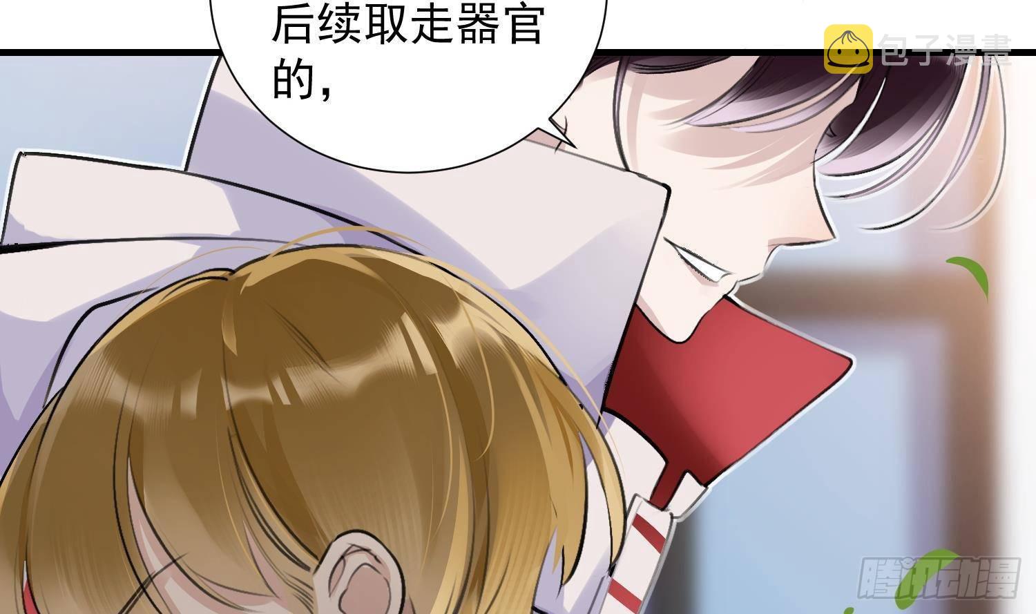 第16话 你想包庇的究竟是谁呢55