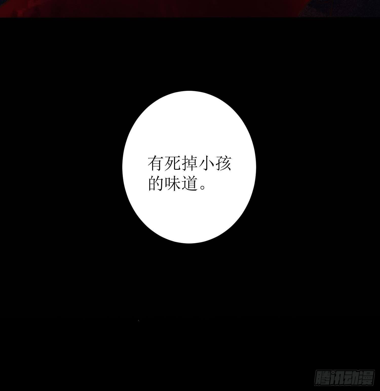 第5话 死掉小孩的味道71