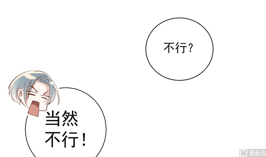 第42话 威胁8