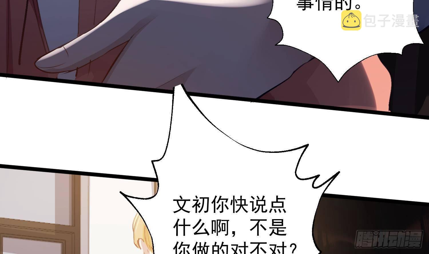 第16话 你想包庇的究竟是谁呢11