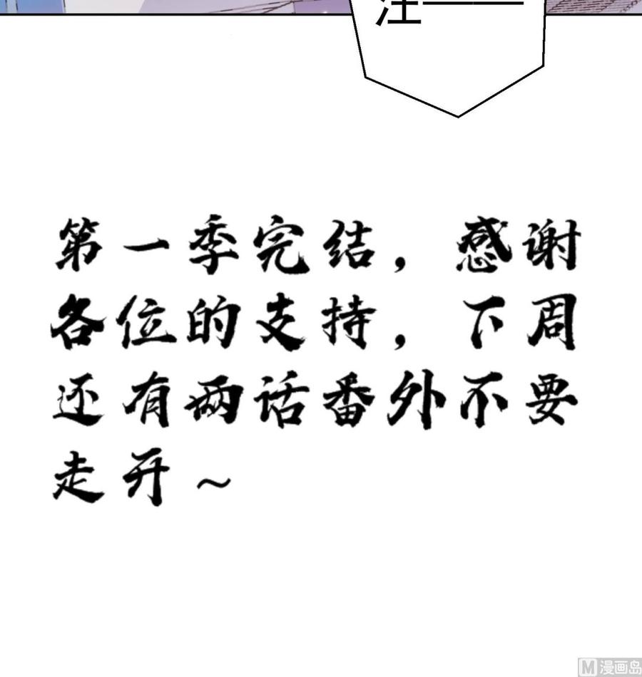 第50话 第一季完结50