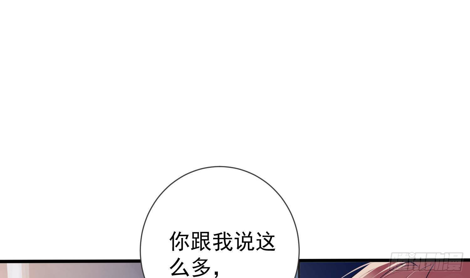 第10话 今晚你跟我回家33