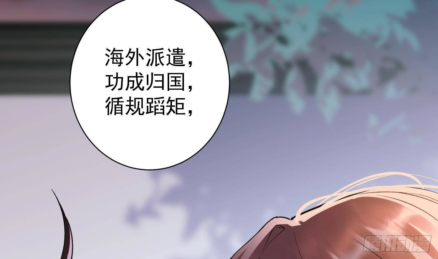 第9话 “婆媳”之争？47