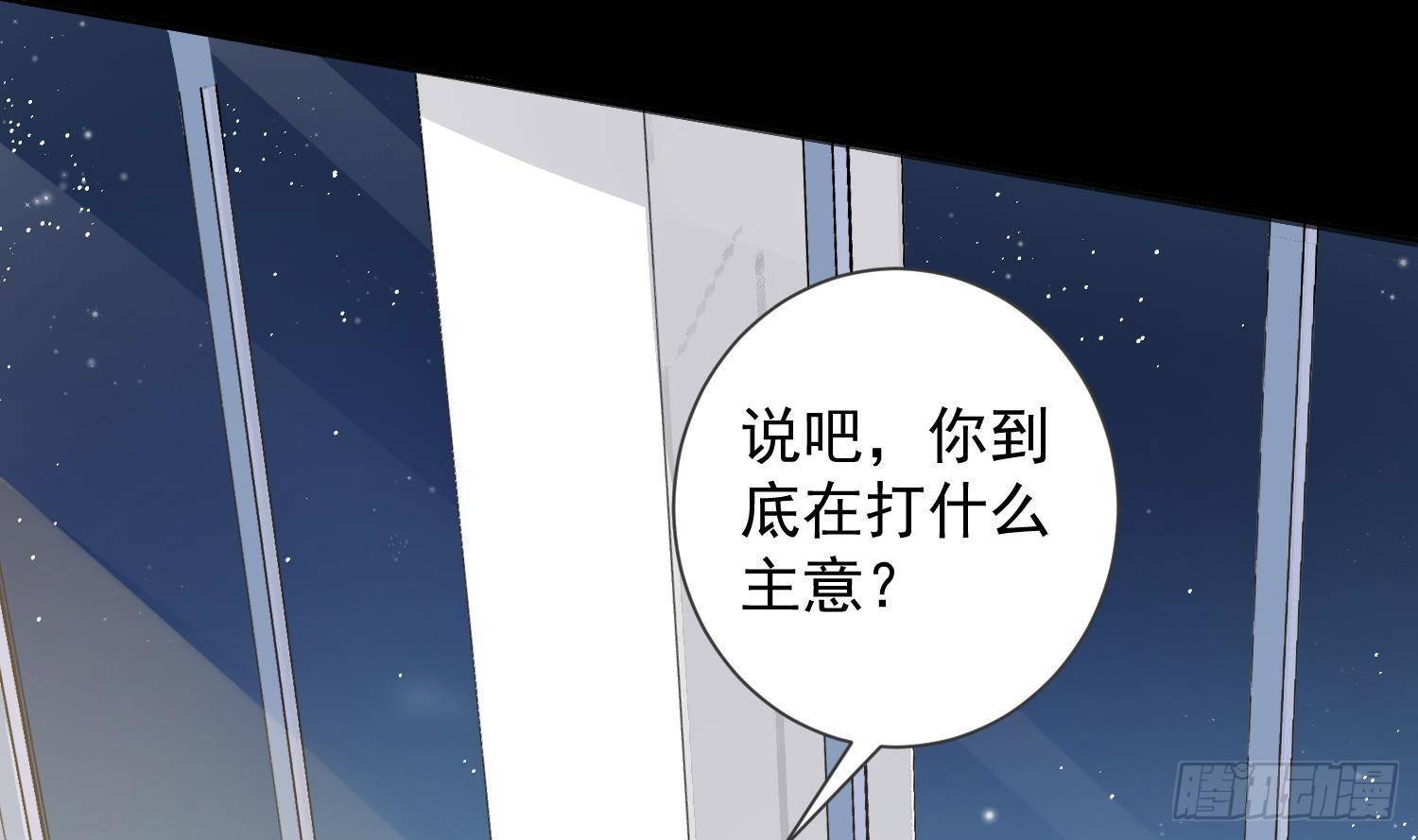第10话 今晚你跟我回家3