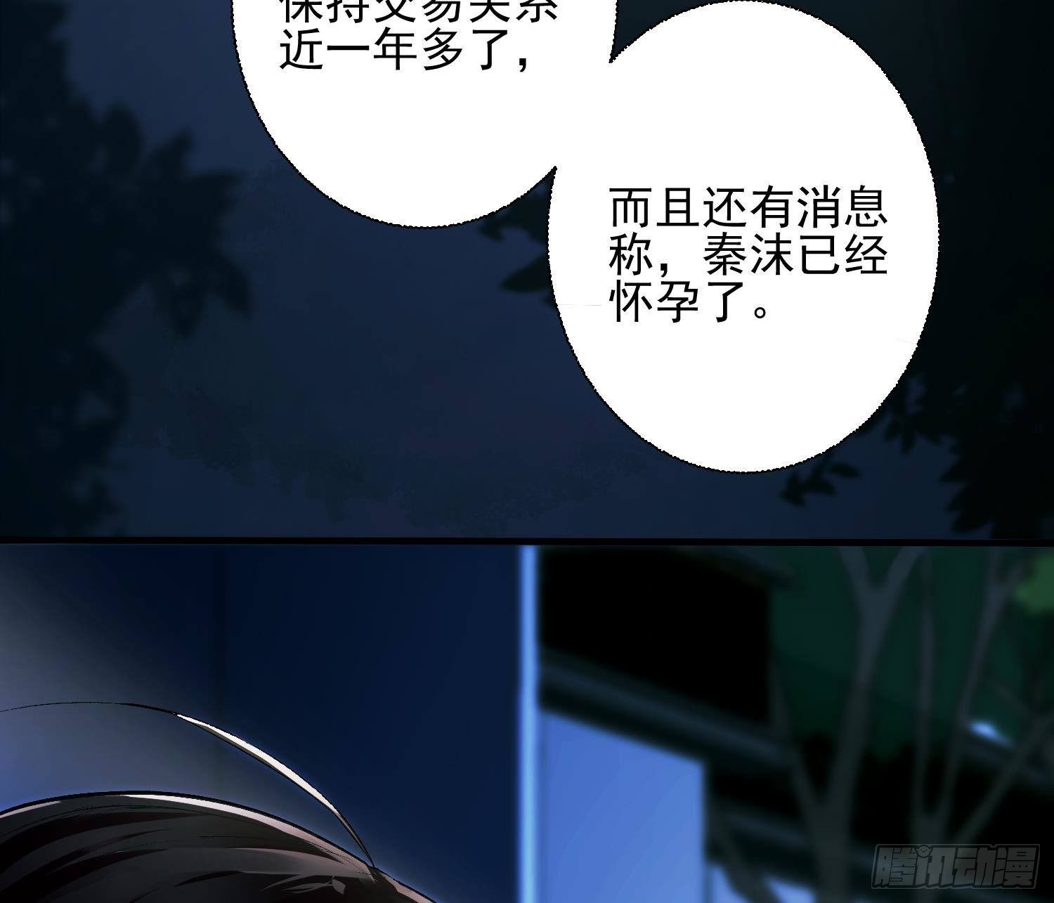 第7话 不如在这里杀了他30