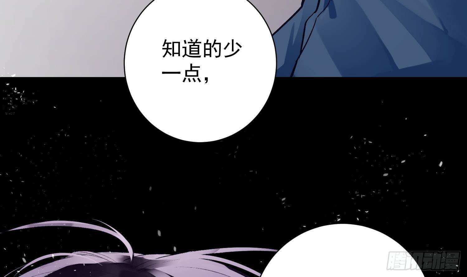 第11话 渺渺危机？55