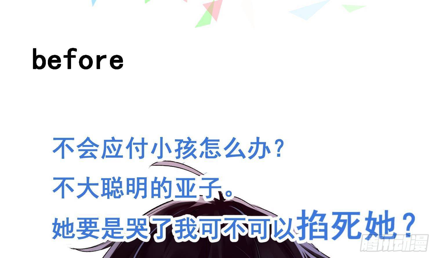第4话 破腹填花76