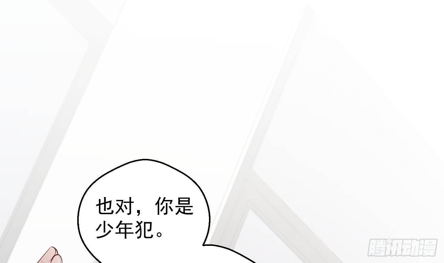 第16话 你想包庇的究竟是谁呢26