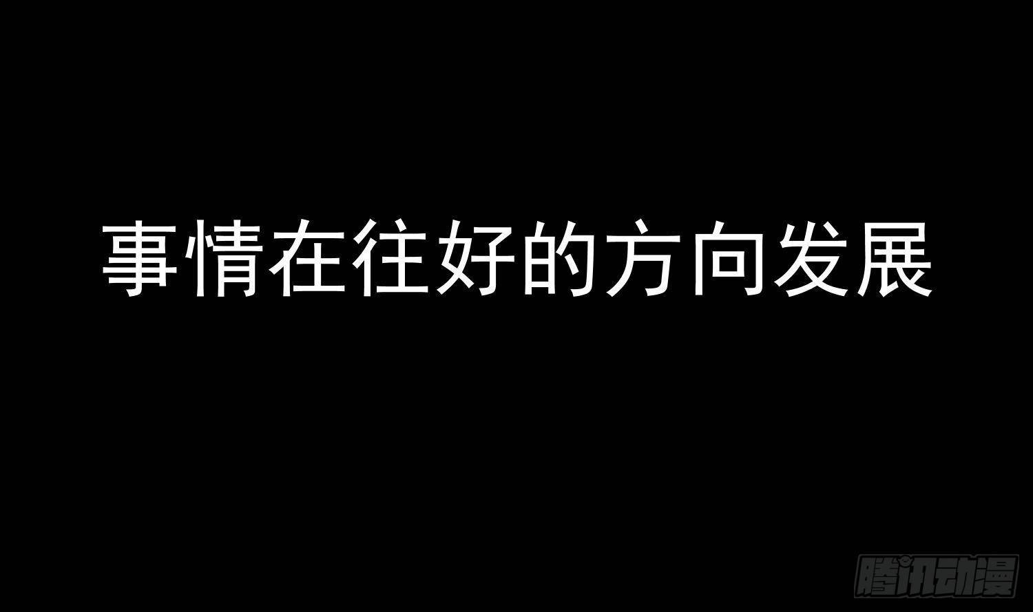 第18话 她的故事78