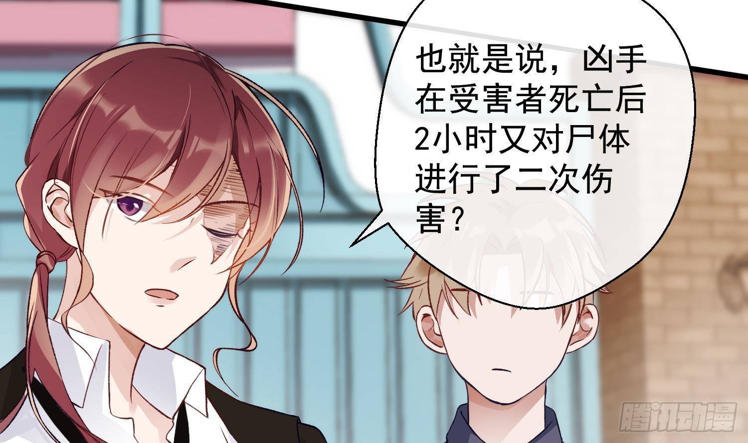 第15话 真相浮现？32