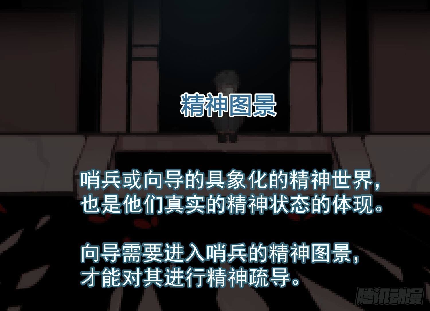 第2话 精神图景61
