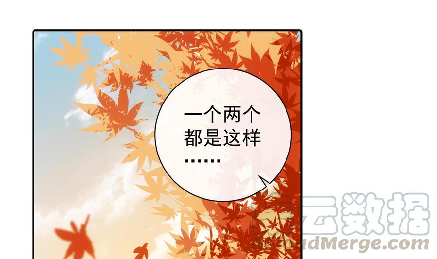 第49话 他是爱你的6
