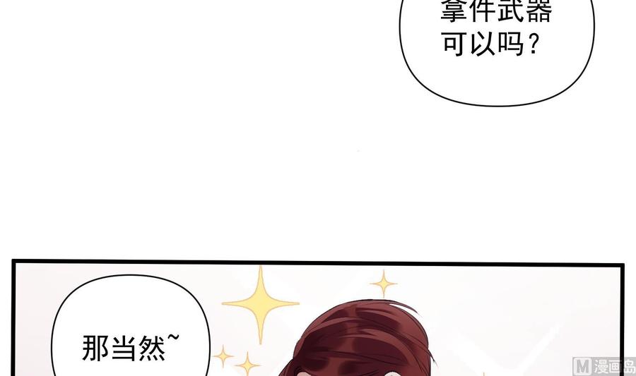 第39话 以吻封缄23